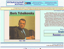 Tablet Screenshot of boris-tchaikovsky.com